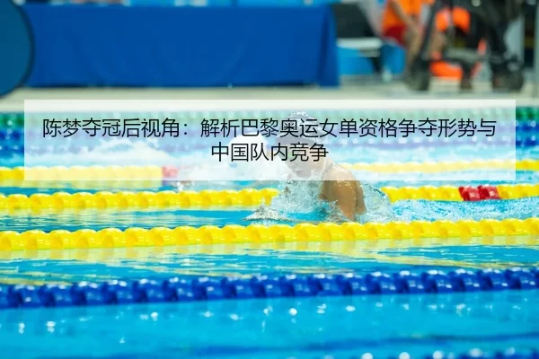 chen-meng-duo-guan-hou-shi-jiao-jie-xi-ba-li-ao-yun-nv-dan-zi-ge-zheng-duo-xing-shi-yu-zhong-guo-dui-nei-jing-zheng-2-326.jpg